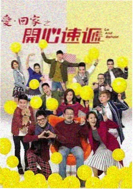 喜羊羊与灰太狼之勇闯四季城